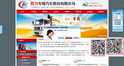 Desktop Screenshot of hbcsdzqc.com